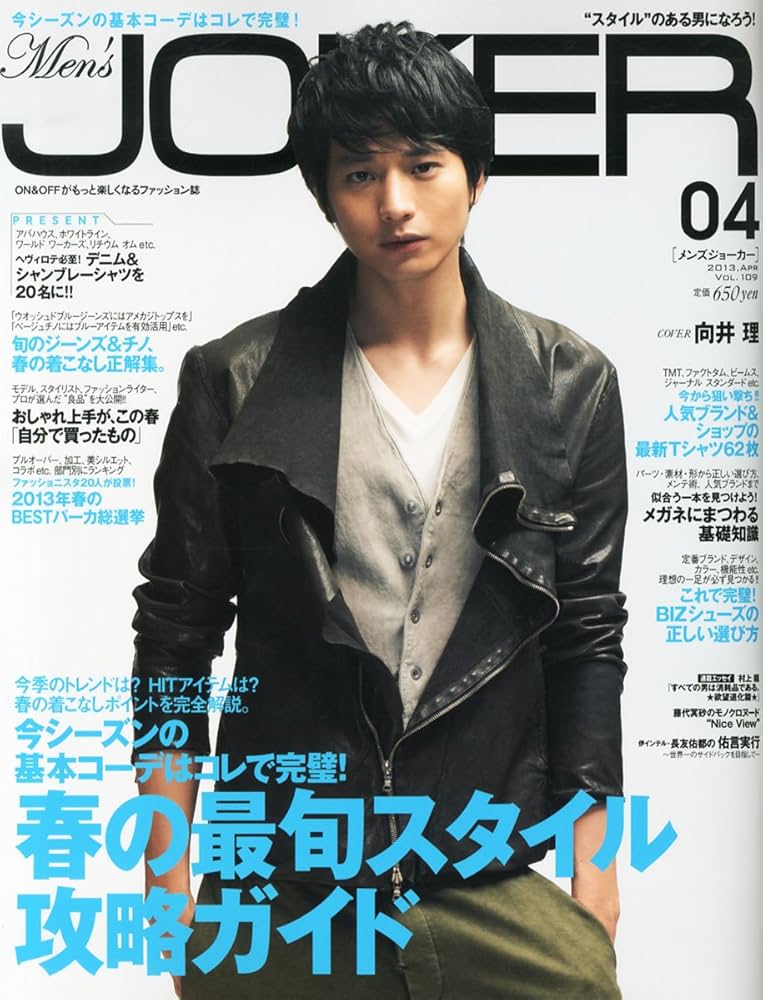 Amazon.co.jp: Men's JOKER (メンズ ジョーカー) 2013年 04月号